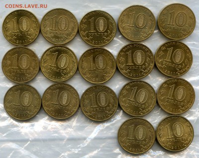 2012 г. Ельня ГВС 17 шт. РАСПРОДАЖА! до 30.03 в 22.00 - Coins-World-Super-Collection173