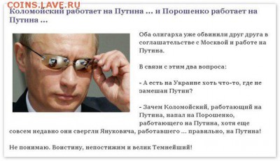Ну а теперь про Украину - UROjeDz_Rh4