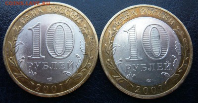 10 р. биметалл,"Вологда", "Гдов" спмд по 1 шт. до 28.03,в20ч - P1040941.JPG