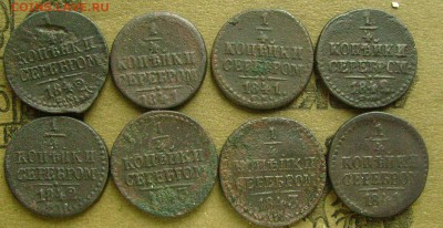 4 копейки 1841,42,43 см  до 27.03.2015 в 22-00 мск - ккк12