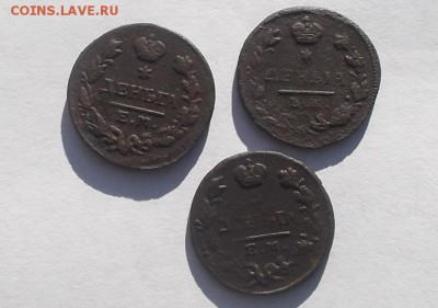 Деньги 1828,1827г. - DSCF6988.JPG
