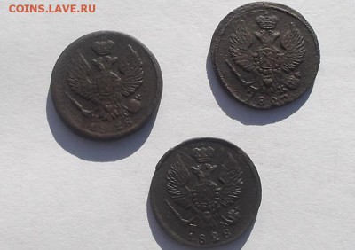 Деньги 1828,1827г. - DSCF6989.JPG