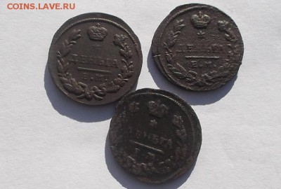 Деньги 1828,1827г. - DSCF6990.JPG