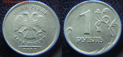 7 монет с браком (выкус, смещение, непрочекан) до 28.03. - 1.1.JPG