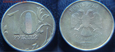 7 монет с браком (выкус, смещение, непрочекан) до 28.03. - непрочекан.JPG