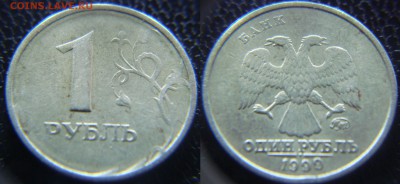 7 монет с браком (выкус, смещение, непрочекан) до 28.03. - непрочекан 2.JPG