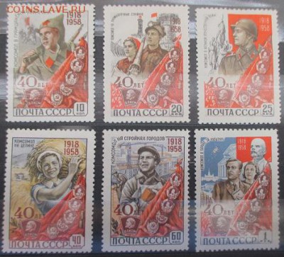 СССР. 40 лет ВЛКСМ - IMG_0956.JPG