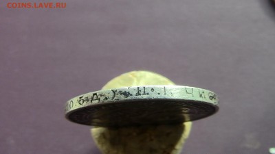 Полтинник 1924Г (ПЛ) - IMG_2386.JPG
