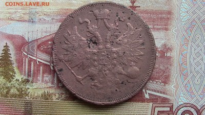 5копеек 1865год (без копья) - IMG_2389.JPG