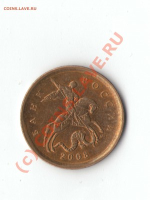 10 коп. Шт.3.3 2008 М шт.В (до 19.06.10 11-00) - Аверс