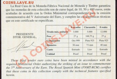 Набор из 5-ти монет. Испания 2007г. "5-летие введения Евро" - img126