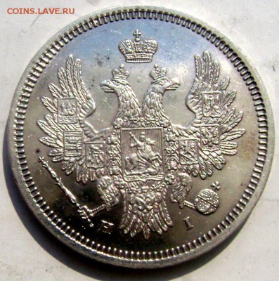 20 копеек 1853 года оценка - Изображение 5204