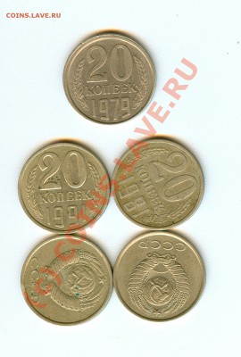 20 копеек 1979 светлый метал 8.06.10 в 22.00 - сканирование0061