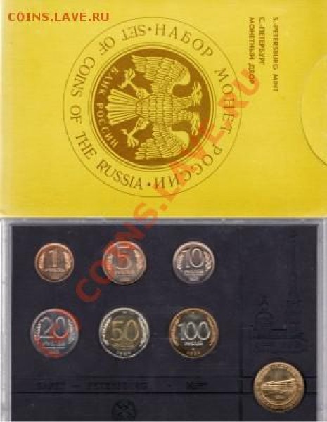 Монеты 1992 года набор - 1992 жесткий