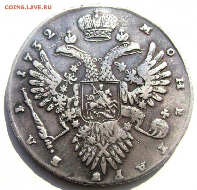 1 рубль 1732 года оценка - Изображение 5213