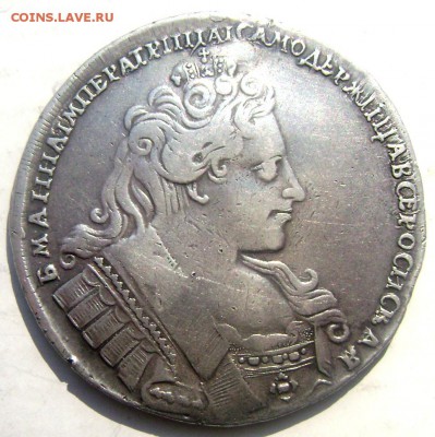 1 рубль 1732 года оценка - Изображение 5212