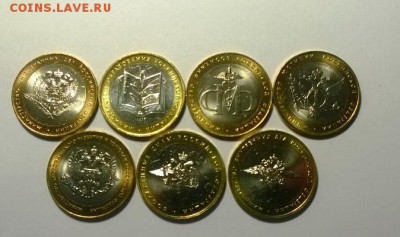 Комплект министерств идеальные UNC №2!. До 30.03, 21.00 мск - WP_20150324_005
