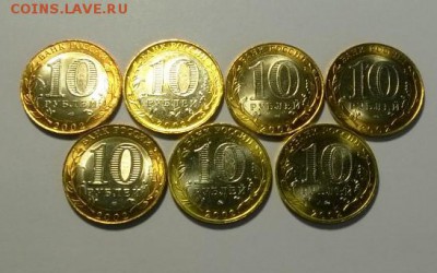 Комплект министерств идеальные UNC №2!. До 30.03, 21.00 мск - WP_20150324_052