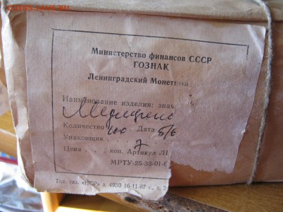 Ромб медицинский. (коробка 100шт) UNC) - IMG_8839.JPG
