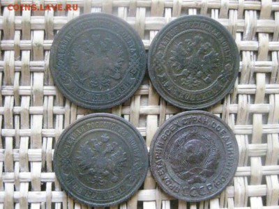 2 копейки, 4 шт. 1869, 1881, 1911 и 1924г. До 31.03.2015г. - 29-31 054.JPG