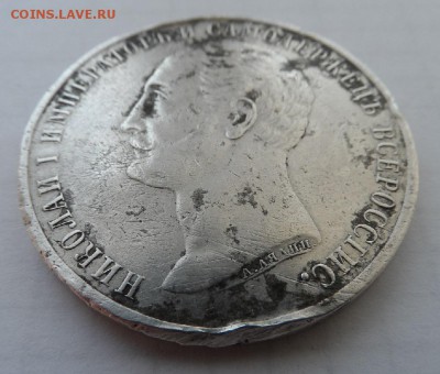 Рубль 1859 год Конь,подлинность и оценка - SAM_1012.JPG