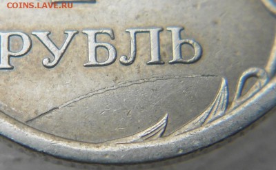 1 рубль 2007 м Брак? - 1руб 2007 м БРАК 009.JPG