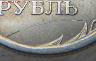 1 рубль 2007 м Брак? - 1руб 2007 м БРАК 008.JPG