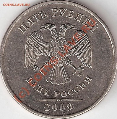 5р. 2009г.ммд  немагнит шт.? - 53
