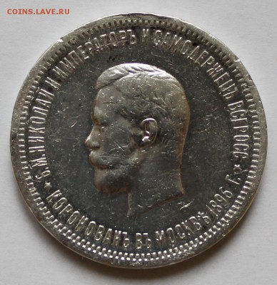 Коронация, Николай 2 - IMG_2434.JPG