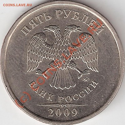 5р. 2009г.ммд  немагнит шт.? - 54