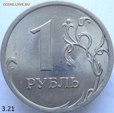 3 монеты 1руб с неч. и ред. шт.  (29.03.15. в 22-00 мск) - DSC06992.JPG