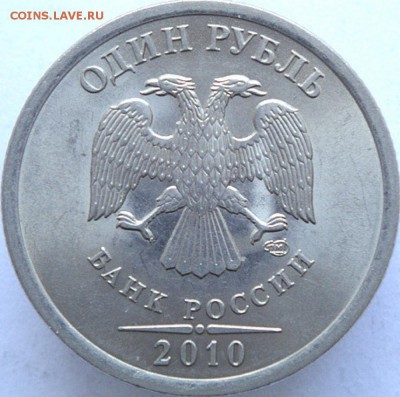 3 монеты 1руб с неч. и ред. шт.  (29.03.15. в 22-00 мск) - DSC06994.JPG