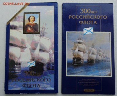 300 л.фл. 22000, Выборг-С - 100 р - DSC01078.JPG