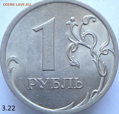 3 монеты 1руб с неч. и ред. шт.  (29.03.15. в 22-00 мск) - DSC07001.JPG