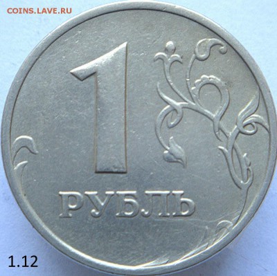 3 монеты 1руб с неч. и ред. шт.  (29.03.15. в 22-00 мск) - DSC07004.JPG