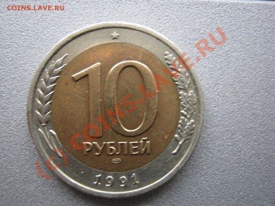 Смещения на монетах РФ- до 19.06.2010 в 21.00.00мск - IMG_0338.JPG