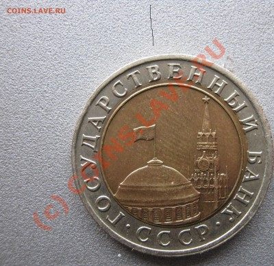 Смещения на монетах РФ- до 19.06.2010 в 21.00.00мск - IMG_0337.JPG