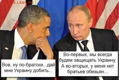 Ну а теперь про Украину - image
