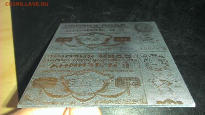 На оценку  - клише для частника 1924 - IMAG2862