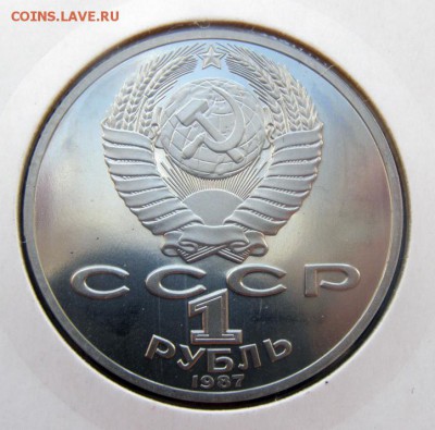 1р. 1987 Циолковский (пруф, холдер) до 28.03 в 22.00 по Мск - ЦИОЛКОВСКИЙ_2