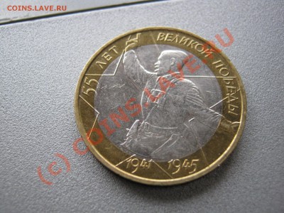 Смещения на монетах РФ- до 19.06.2010 в 21.00.00мск - IMG_0342.JPG