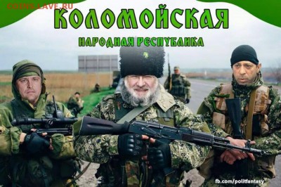 Ну а теперь про Украину - 1 ee35