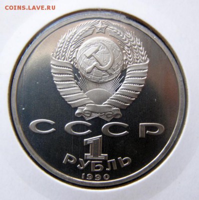 1р. 1990 Скорина (пруф, холдер) до 28.03 в 22.00 по Мс - СКОРИНА_2