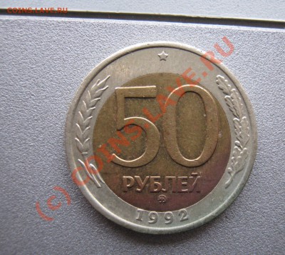 Смещения на монетах РФ- до 19.06.2010 в 21.00.00мск - IMG_0355.JPG