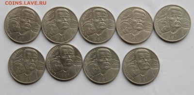 Советские рубли 9 штук - IMG_5551.JPG