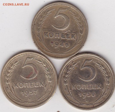 5 копеек 1946.56.57 гг+бонус (1) до 27.03 в 22.00 - IMG_20150325_0005