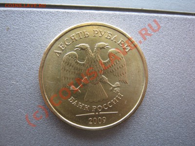 Смещения на монетах РФ- до 19.06.2010 в 21.00.00мск - IMG_0385.JPG