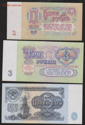 1,3,5 руб 1961 г пресс до 22.00 30 марта - Изображение 6135