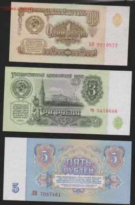 1,3,5 руб 1961 г пресс до 22.00 30 марта - Изображение 6134