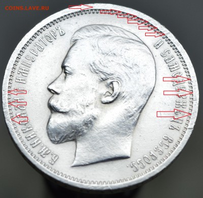 50 копеек 1913 года (В.С.) - 50к13ав